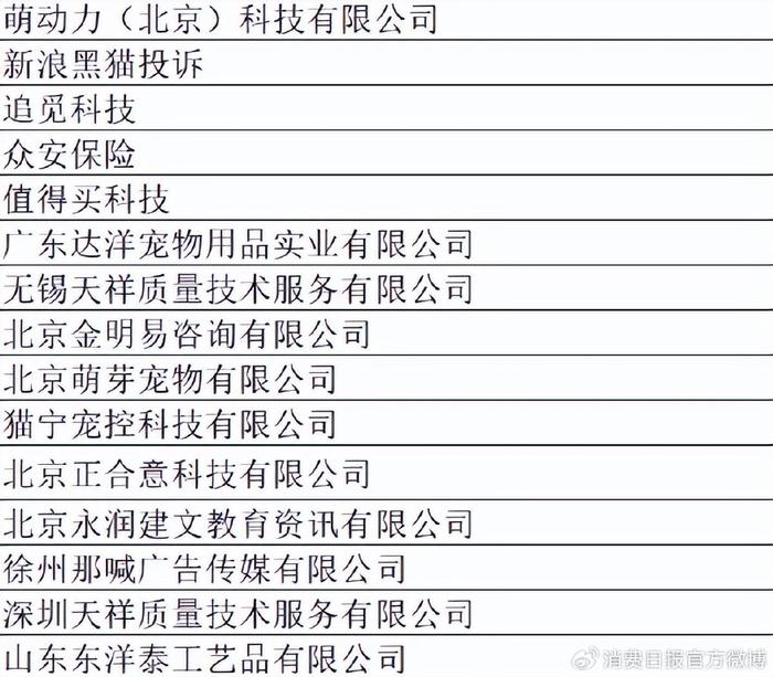 发布诚信宣言！首个跨行业宠物消费诚信生态圈成立