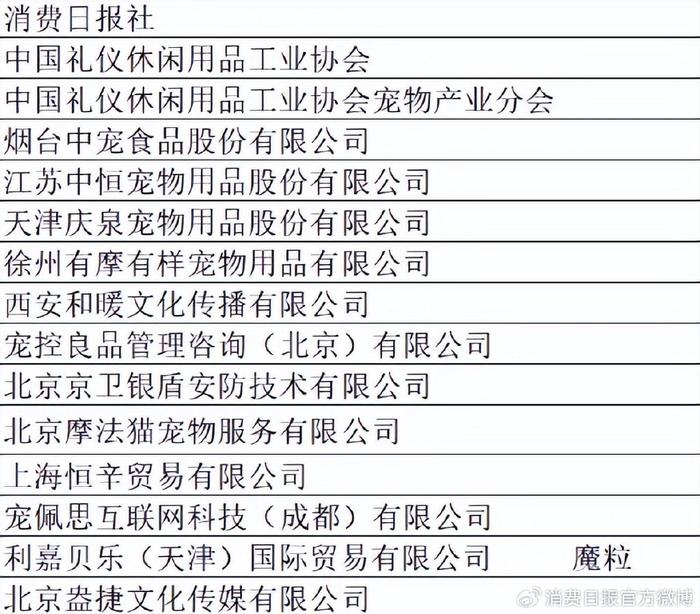 发布诚信宣言！首个跨行业宠物消费诚信生态圈成立