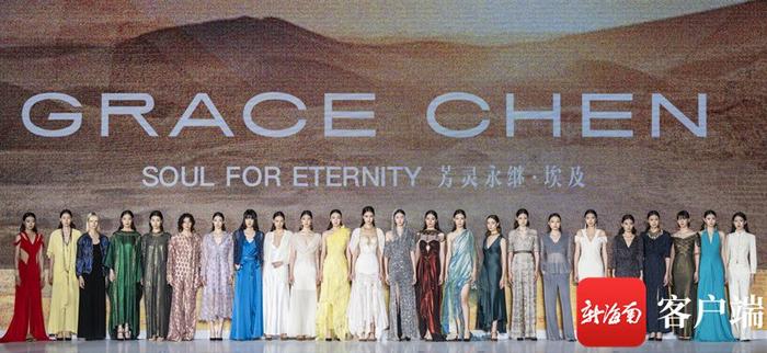 GRACE CHEN 2024春夏高定系列“芳灵永继·埃及”中国首秀