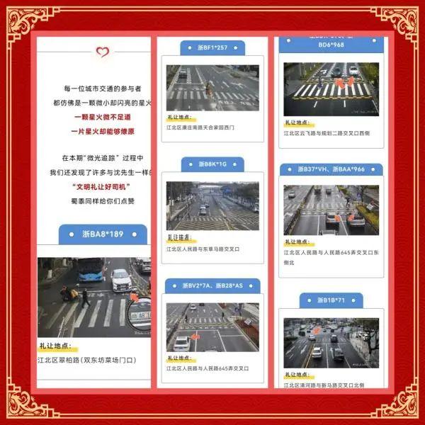 宁波交警“点名”！这些机动车斑马线前多次“未礼让”