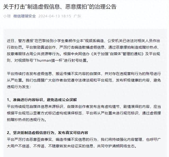 彻底凉凉！千万级网红全网被封