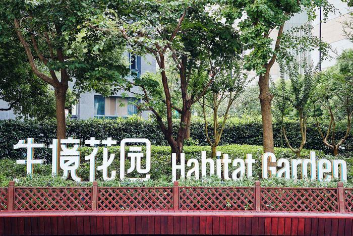 上海这个区的生境花园，有“全市首个”更有“全球典型”