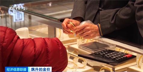 金价上涨，新型“含金”理财产品现认购热潮！潜在风险需注意