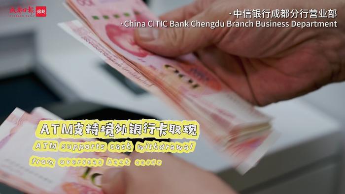 外籍人员点赞成都的支付环境：现金刷卡扫码 非常方便