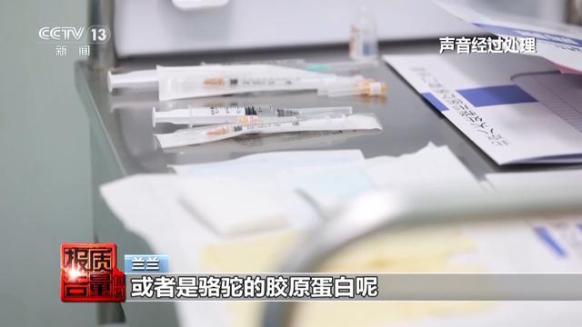 女子丰胸检出骆驼等动物源性成分