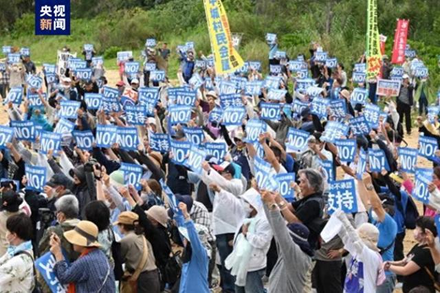 日本冲绳民众举行集会 反对驻日美军基地搬迁