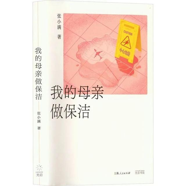 重磅丨世纪出版集团一批作者译者和图书获第三届刀锋图书奖7项荣誉