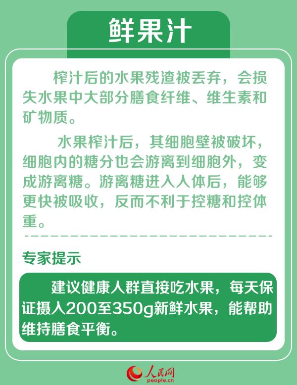 【温馨提示】警惕这5种“伪减脂”食物 专家教你正确辨认