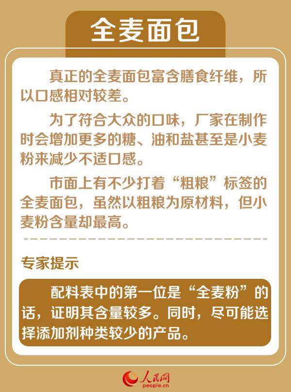 【温馨提示】警惕这5种“伪减脂”食物 专家教你正确辨认