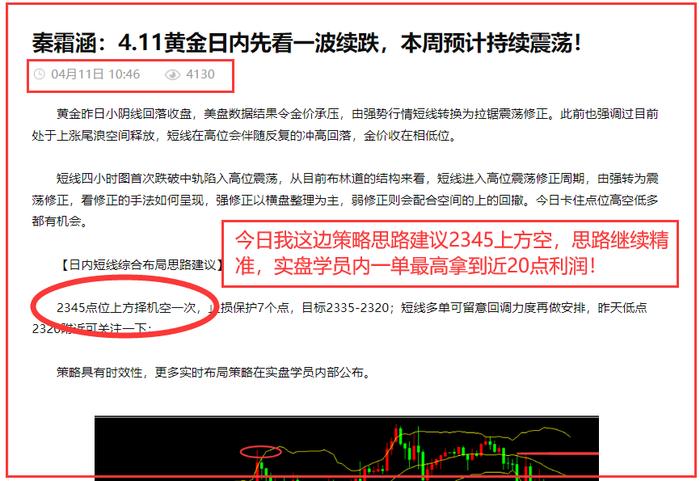 秦霜涵：4.13黄金上下横扫之后才能明白稳健的含义，切勿把投资当做了赌博！