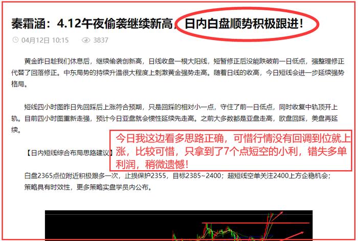 秦霜涵：4.13黄金上下横扫之后才能明白稳健的含义，切勿把投资当做了赌博！