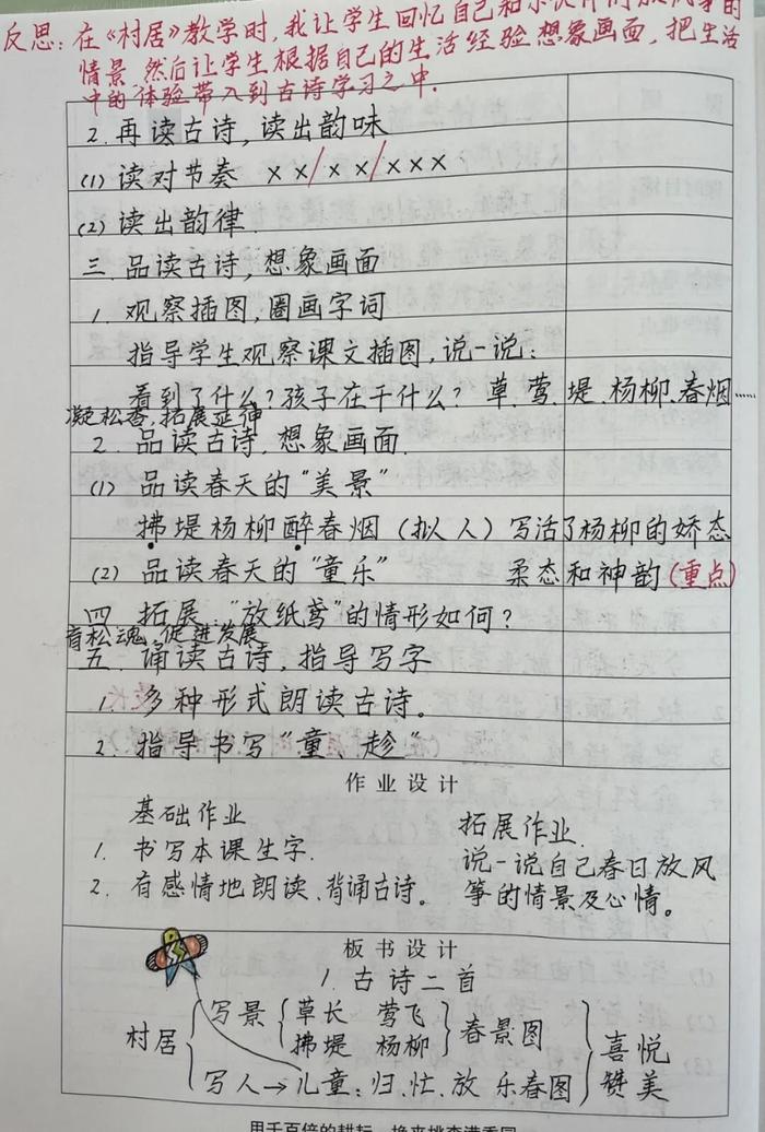 常规检查笃行不怠提升质量行稳致远——未央区西航四校教案资料作业常规检查