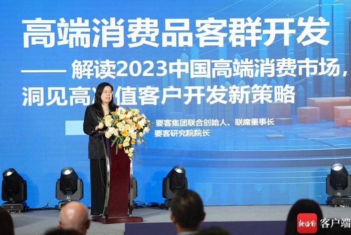 分析趋势把脉动向 2024中国（海南）高端消费品大会聚焦行业新玩法