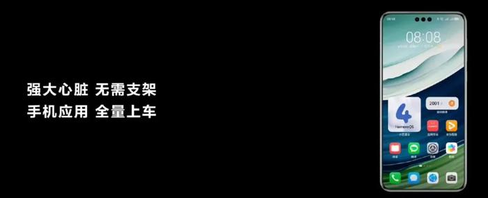 再谈手机支架争议，余承东：小米做智能手机出身，车机导航不会有问题⋯⋯