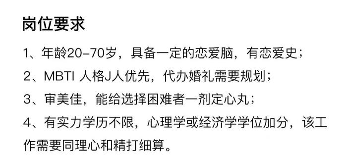 打工新鲜事儿｜50万年薪“代嫁师”，一年至少吃席100场……最近的招聘你看懂了吗？