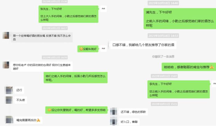 ​从农田到它：红高粱的化学反应