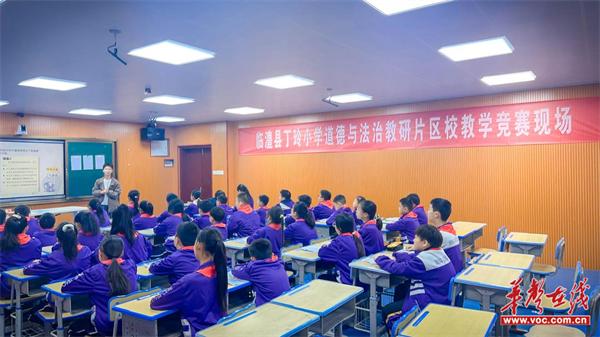 临澧县丁玲小学道德与法治教研片区校举行青年教师教学竞赛活动