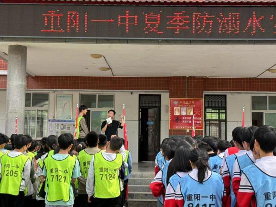 珍爱生命防溺水 齐心协力保平安 ——西峡县重阳镇第一初级中学开展夏季防溺水安全教育活动