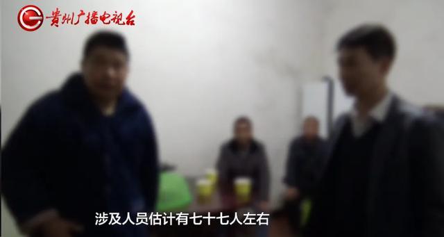 抓捕现场惊心动魄！贵州近年来涉案人数最多、链条最长“黑气”案破获