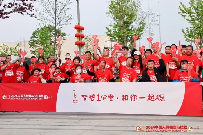 2024中国人保雄安马拉松成功举办