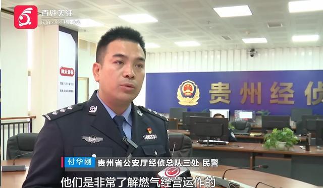 抓捕现场惊心动魄！贵州近年来涉案人数最多、链条最长“黑气”案破获