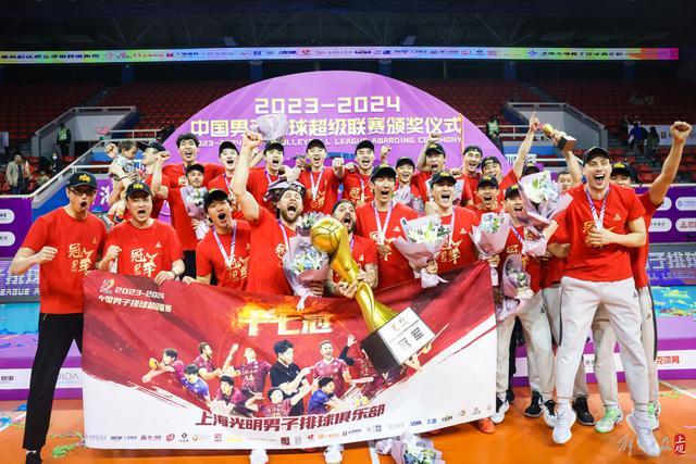 上海男排第17次问鼎联赛冠军
