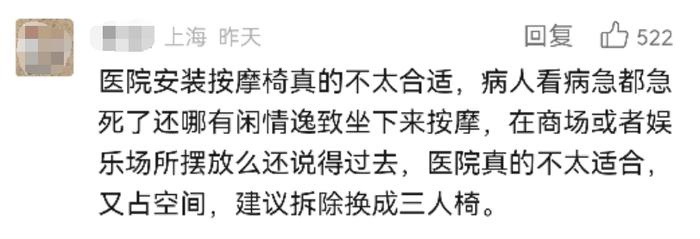 上海一三甲医院候诊区40%竟都是共享按摩椅！网友吐槽：存在隐患