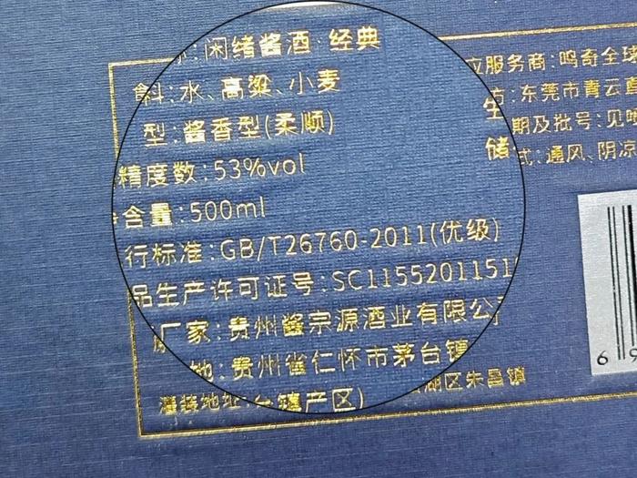 ​从农田到它：红高粱的化学反应