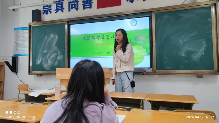 教而不研则浅，研而不教则空 | 九江三中高中“三新”研讨交流会 谈新课标背景下高中生物的复习策略