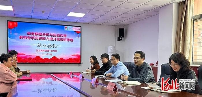 河北青年管理干部学院举办商务数据分析与实战应用教师专项实践能力提升高级研修班