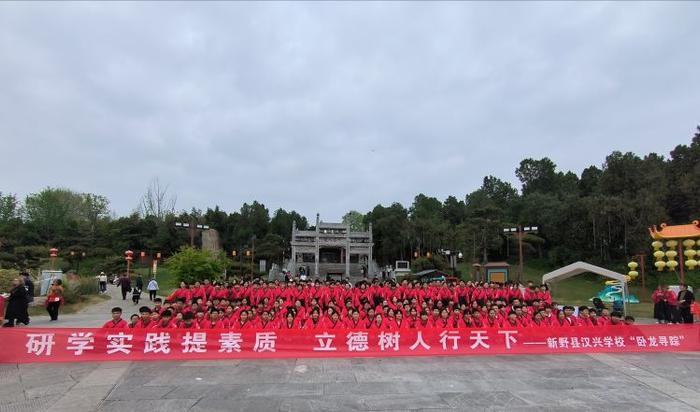 探卧龙圣地   悟楚汉魅力——南阳新野汉兴学校“卧龙寻踪”研学之旅成功举行