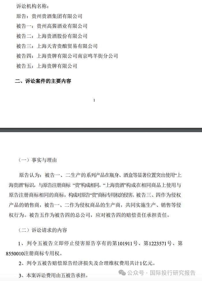落实国10条：上海贵酒连续4年造假持续0分红，深陷父亲公司危机、又遭品牌侵权起诉