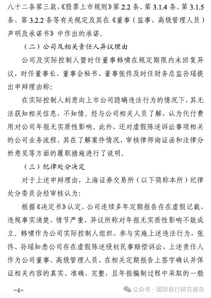 落实国10条：上海贵酒连续4年造假持续0分红，深陷父亲公司危机、又遭品牌侵权起诉