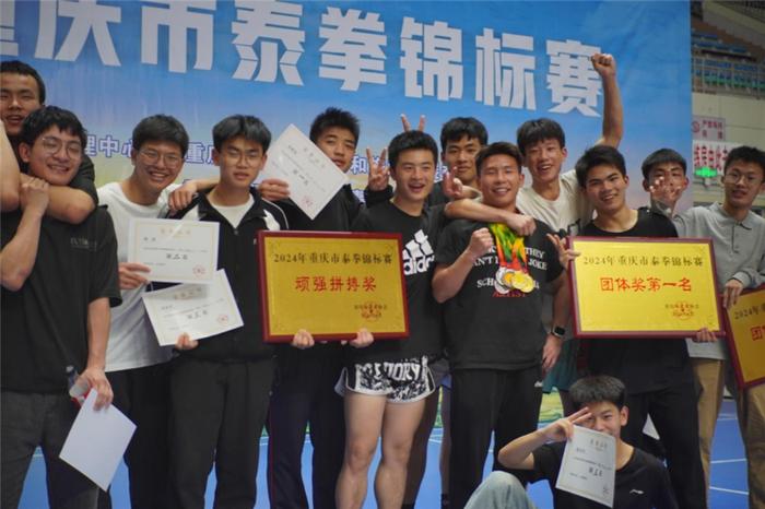 涪陵信息技术学校在2024年重庆市泰拳锦标赛中斩获5金3银3铜
