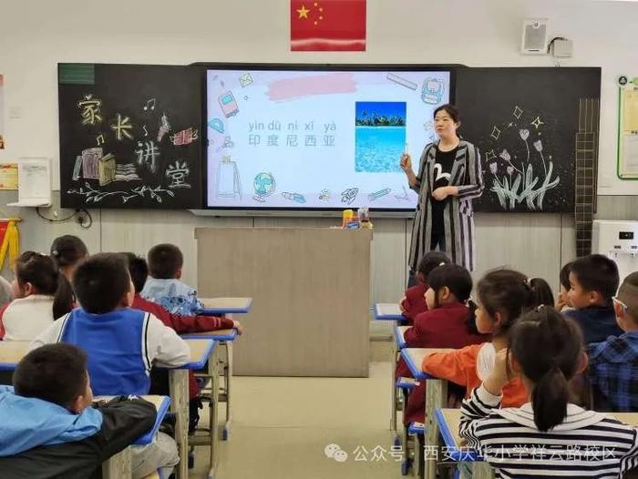 灞桥区庆华小学一年级家长进课堂活动