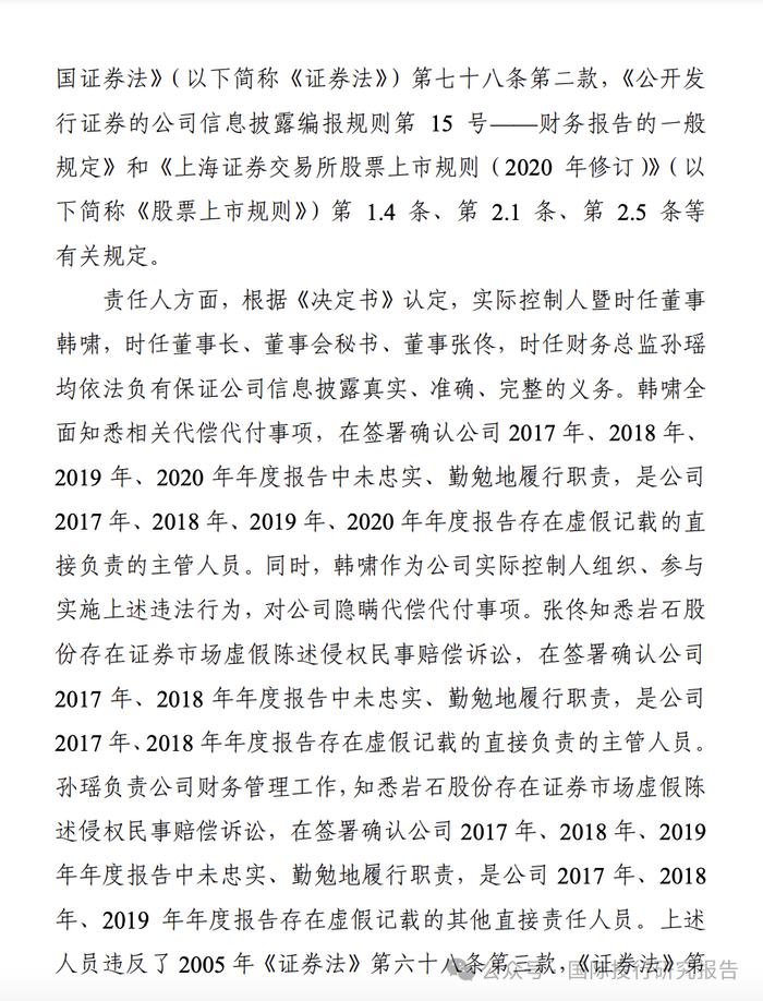 落实国10条：上海贵酒连续4年造假持续0分红，深陷父亲公司危机、又遭品牌侵权起诉