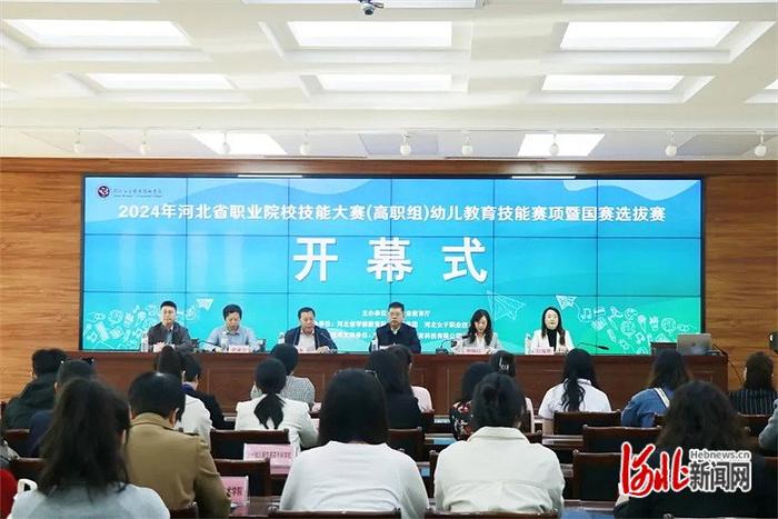 河北女子职业技术学院承办幼儿教育技能大赛暨国赛选拔赛