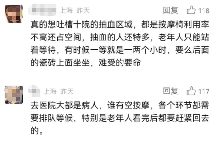 上海一三甲医院候诊区40%竟都是共享按摩椅！网友吐槽：存在隐患