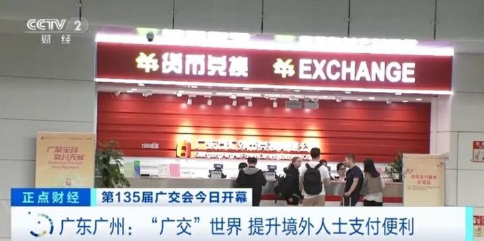 提升支付便利性 广州98%ATM支持境外银行卡取现