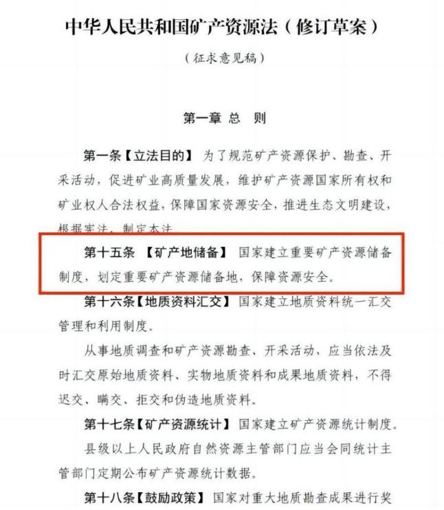 中国的战略性关键矿产储备有哪些？