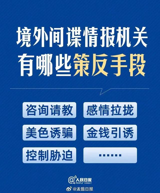 女工程师留学认识“完美先生”为其做间谍17年，又将官员丈夫拉下水