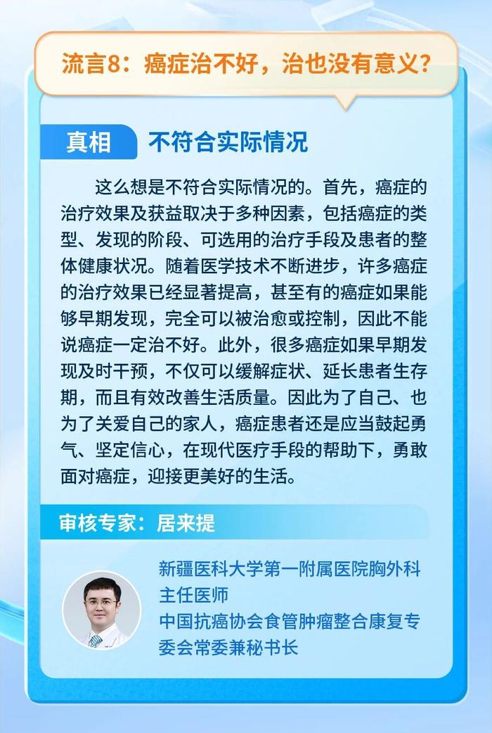 鸡蛋煮老了，会致癌？肿瘤能被饿死？10 个关于癌症的流言，很多人都中招了