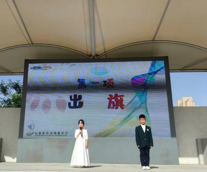 好雨知时节 当春乃发生——石家庄市草场街小学盛世校区举行谷雨节气主题升旗仪式