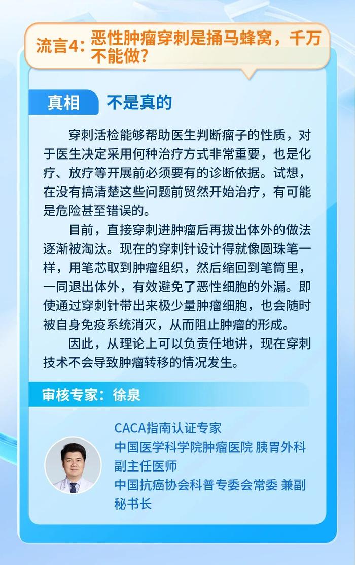 鸡蛋煮老了，会致癌？肿瘤能被饿死？10 个关于癌症的流言，很多人都中招了