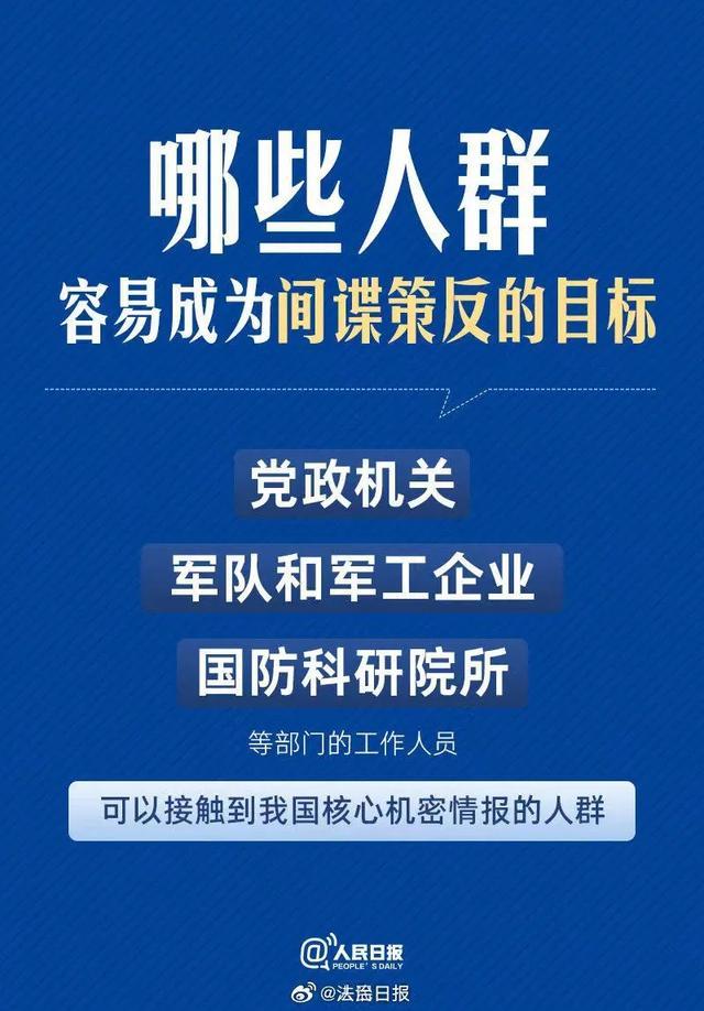 女工程师留学认识“完美先生”为其做间谍17年，又将官员丈夫拉下水