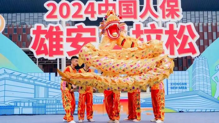 2024中国人保雄安马拉松成功举办