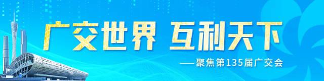 广交会首日，是什么让他惊叹“3周不够逛”？｜跟着洋客商逛广交