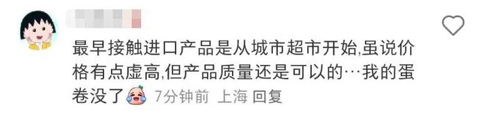 突然宣布：关闭所有门店！“经营举步维艰，公司决议解散”！两周前还在促销，供应商：凌晨收到闭店邮件