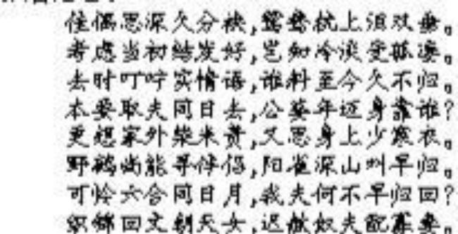 【文化】古秦州才女苏惠织就天下第一奇文《璇玑图》