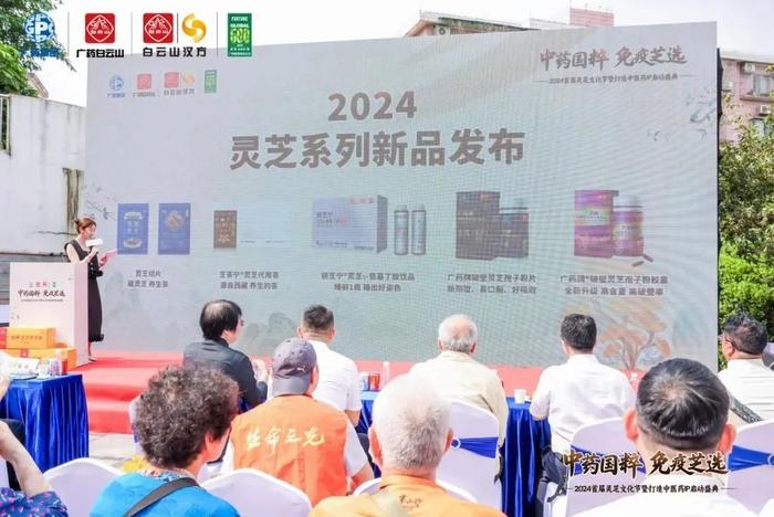 首届灵芝文化节在广州举行，广药牌灵芝孢子油打造灵芝品类头部IP